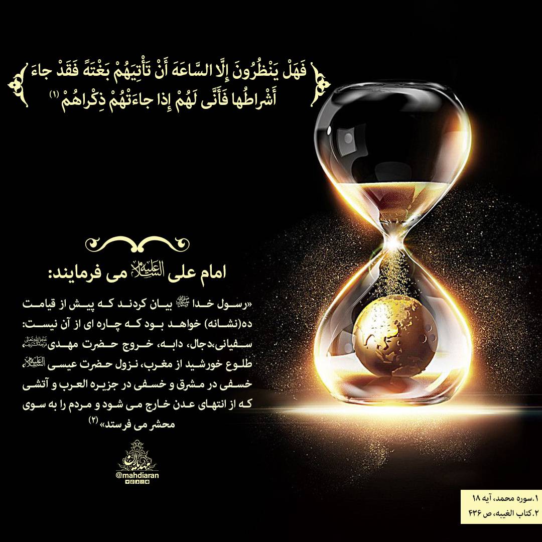 ظهور یعنی پایان این دنیا؟